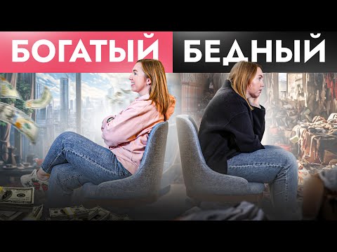 Видео: 5 простых финансовых привычек миллионеров (ЭТО и отличает богатых от бедных)
