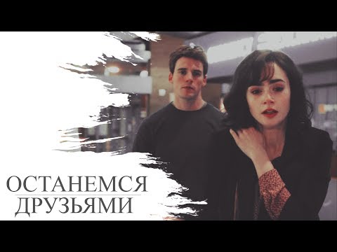 Видео: ►MULTICOUPLES II Останемся друзьями..