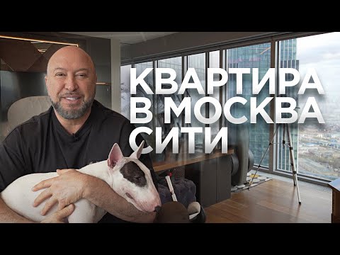 Видео: Рум тур с Юрием Левитасом / Умный дом в Москва Сити / Сооснователь Black Star Burger