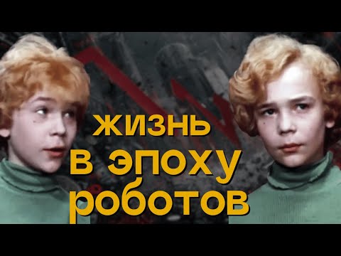 Видео: [ЭКОНОМИКА] В ЭПОХУ РОБОТОВ – К ЧЕМУ ГОТОВИТЬСЯ СЕЙЧАС