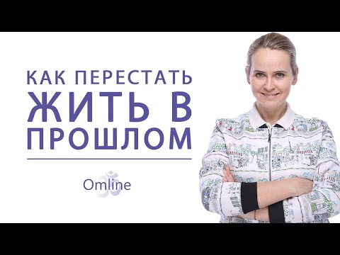 Видео: ПРОШЛОЕ не отпускает... Новая Жизнь в день зимнего Солнцестояния | Практика-медитация