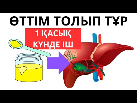 Видео: БАУЫР МЕН ӨТТІ тазалайтын ТАҢҒЫ АС. Оңай таңғы ас