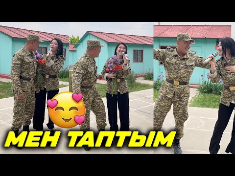 Видео: Мен таптым 😅🤭 Улуу Жеңиштин 76 жылдыгы менен куттуктайм!