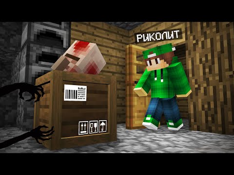Видео: МНЕ ПРИШЛА СТРАШНАЯ ПОСЫЛКА В МАЙНКРАФТ | Риколит Minecraft