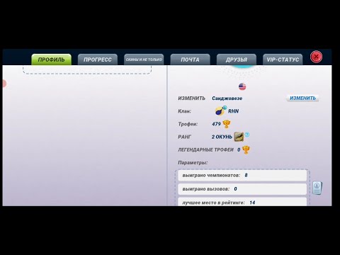 Видео: 3 недели на 4 уровне! Fishing Clash