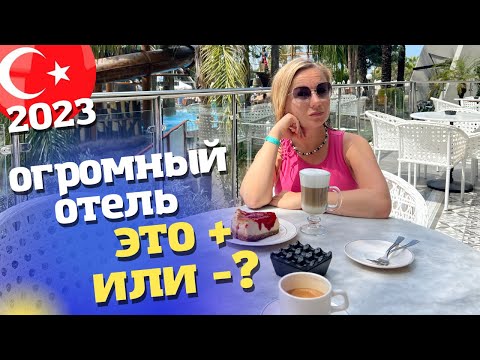 Видео: ВСЯ ПРАВДА ОБ ОТЕЛЕ LONG BEACH RESORT 5* вместе с  @tatianayashasyn7362  отдых в Турция 2023