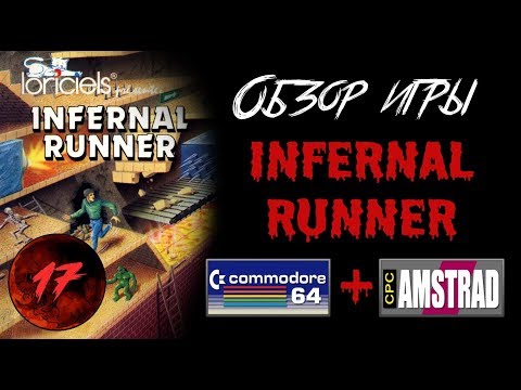Видео: DHG #17 Обзор игры Infernal Runner для Commodore 64 и Amstrad CPC