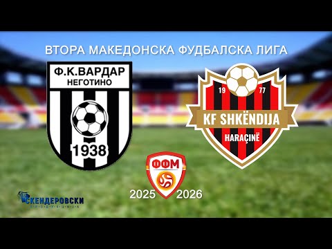 Видео: 2 МФЛ ФК ВАРДАР НЕГОТИНО - ФК ШКЕНДИЈА АРАЧИНОВО (12 КОЛО)