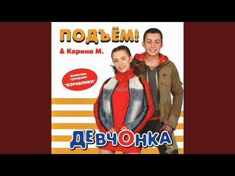 Видео: Девчонка на свадьбе