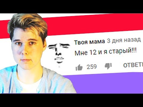 Видео: а ты старый 😱 ответы на реддит посты апвоут
