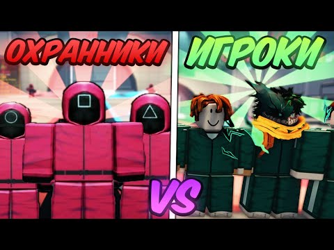 Видео: 🔥 ИГРОКИ ПРОТИВ ОХРАННИКОВ НА БУНТЕ в Ink Game 💥