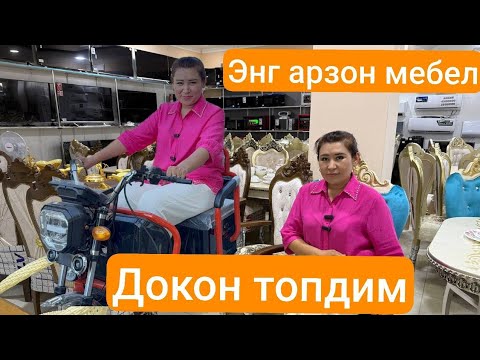 Видео: Беруний гулшани SHOXJAXON унверсал докон   Хамма нарса бор мухими арзон