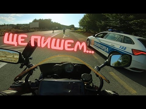 Видео: Балкан Тур - Еп. 5 Мостар - Плевля