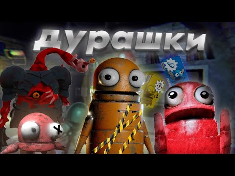 Видео: Устроили  РАЗГРОМ  В  R.E.P.O ?  - Жёстко угараем в репо.