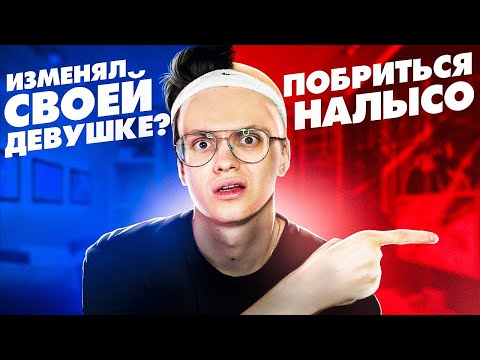 Видео: ПРАВДА или ДЕЙСТВИЕ (ft. BUSTER , EVELONE , GENSYXA , AHRI NYAN , DMITRY LIXX)