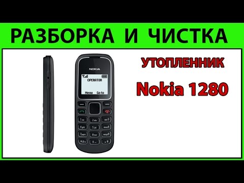 Видео: Ремонт телефона nokia 1280. Разборка и чистка утопленника