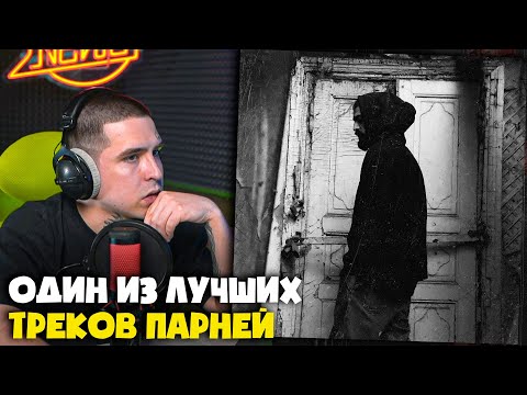 Видео: MIYAGI — TEXTURE | Реакция и разбор от RapNews