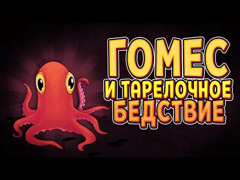 Видео: ТАРЕЛОЧНОЕ БЕДСТВИЕ ( The Addams Family: Mansion Mayhem ) #5