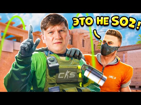 Видео: ИГРАЮ В CS 2, НО ПО ТАКТИКАМ ИЗ STANDOFF 2