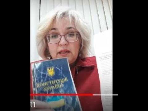 Видео: Наказ самостійно зупинити злочини проти себе.