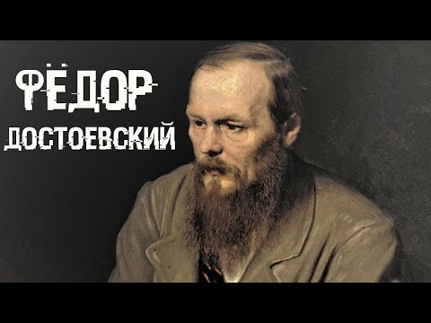 Видео: Музей Достоевского Санкт-Петербург / Весь жизненный путь писателя. / Петербург Достоевского