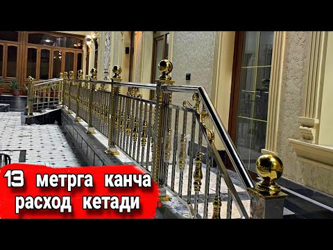 Видео: Нержавейка  прела  уйга  куриш  канчага  тушяпти