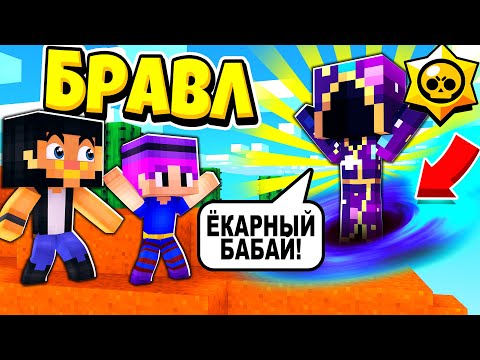 Видео: МЫ СДЕЛАЛИ САМУЮ ОПАСНУЮ ЛОВУШКУ! БРАВЛ СТАРС В ГОРОДЕ АИДА 458 МАЙНКРАФТ