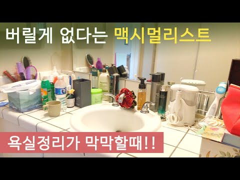Видео: Организация небольшой ванной комнаты. Лучшие решения! Вы не знаете, как организовать ванную комнату!