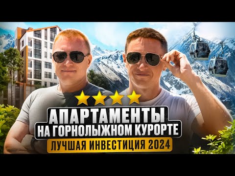 Видео: САМЫЕ ПРИБЫЛЬНЫЕ АПАРТАМЕНТЫ ДЛЯ СДАЧИ / ОКУПАЕМОСТЬ 6 ЛЕТ ЭТО РЕАЛЬНО?