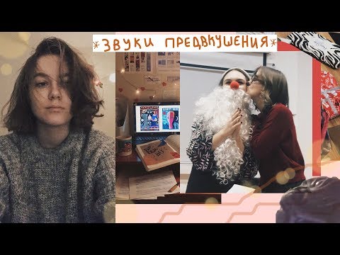 Видео: пишу курсовую за 1 ночь и тайный санта