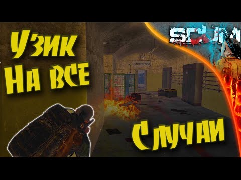 Видео: SCUM 2025 IBM - ДЕФ БАЗЫ в соло | Выживание на PVP сервере.