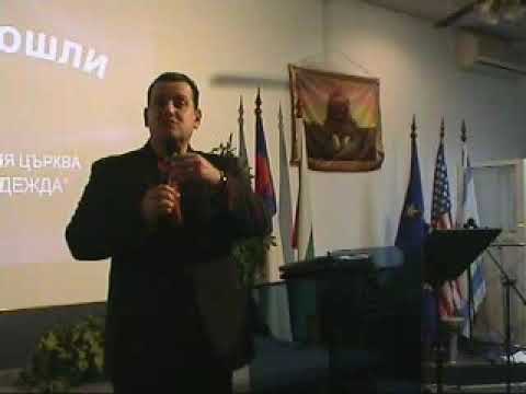 Видео: д-р Стивън Хеджис