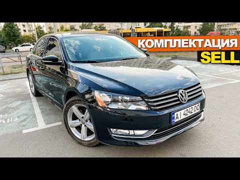 Видео: Passat NMS 2.5 "SELL"- что ты ПОЛУЧИШЬ за 12 700$,СМОТРИ! Фольксваген Пассат,автоподбор Киев mapacar
