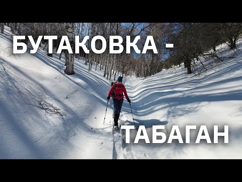 Видео: Бутаковка - Табаган на снегоступах