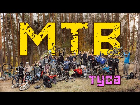 Видео: МТБ ТУСА на трейлах с TRIAL NINJA