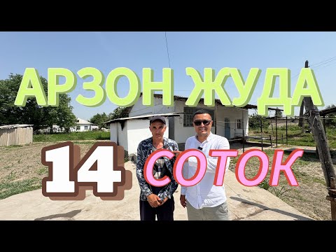 Видео: СИЗ УЧУН АРЗОН НАРХДА 14+8=22-СОТОКЛИ ХОВЛИ УЙ-ЖОЙ ТЕЗДА СОТИЛАДИ.