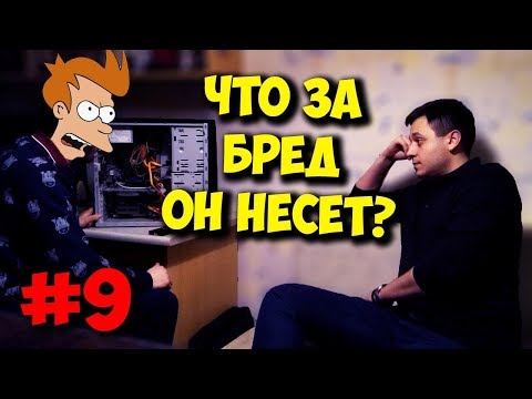 Видео: ДОМУШНИКИ / ГРЕЕТСЯ ПК - ДОБАВЬ ОПЕРАТИВКИ
