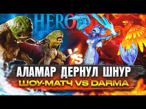 Видео: ЯДОВИТАЯ ЛУНА ВОЗВРАЩАЕТСЯ В ГЕРОЕВ | VS YAMA DARMA