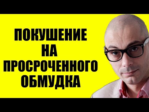 Видео: Гаспарян 17.09.2025 - Штаны просроченного мокрые