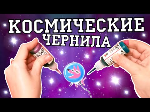 Видео: РИСУЮ КОСМОСОМ (paletteful packs)