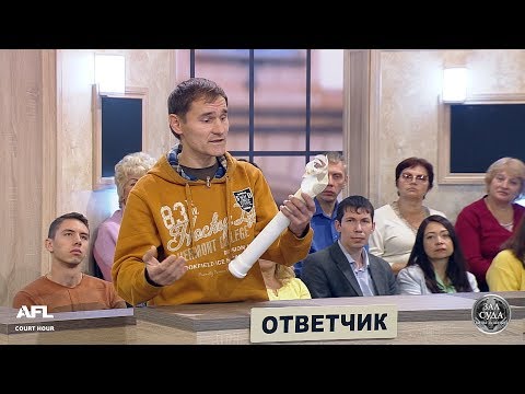 Видео: Зал суда. Битва за деньги с Дмитрием Агрисом. 18.11.2019