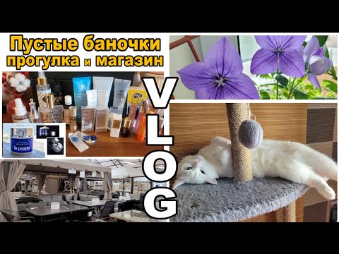 Видео: 💥ПУСТЫЕ БАНОЧКИ 💥ЛЕРУА МЕРЛЕН💥 ГОТОВИМ ОБЕД 💥 ЖАРА  [JANNA FET] #рецепты  #покупки #пустыебаночки