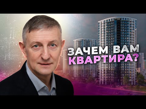 Видео: Кто скупает жилье в Минске? Грозит ли перегрев рынку недвижимости.