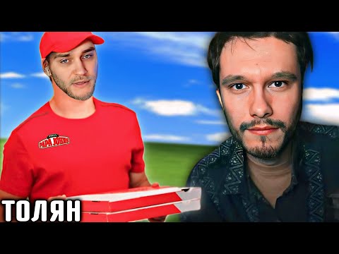 Видео: EASTERCAKE СМОТРИТ ТОЛЯНА | ПИЦЦА ПАПА ДЖОНС (PAPA JOHNS)