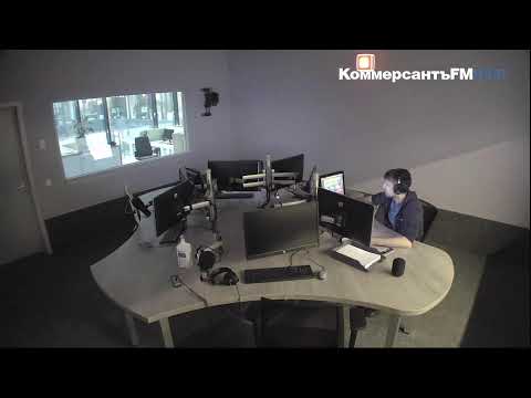 Видео: Коммерсантъ FM live