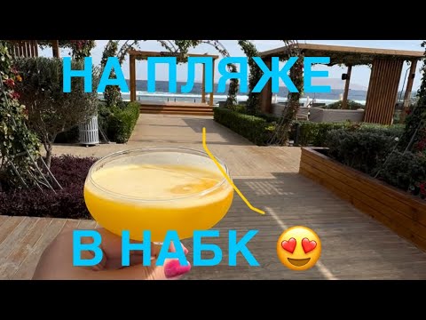Видео: ☀️RADAMIS🔥КАКОЙ ПЛЯЖ РИКСОС ЛУЧШИЙ❓СЕРВИС ШИКАРНЫЙ❓ОТЛИЧИЯ ЕСТЬ🫢