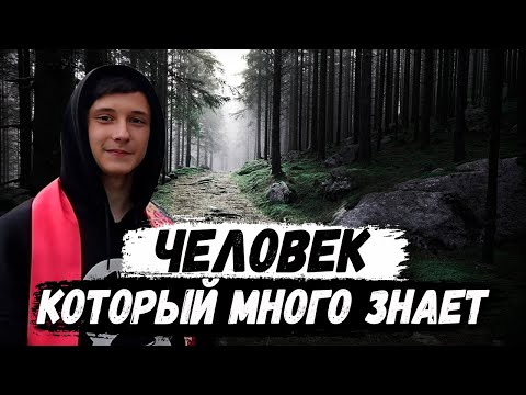 Видео: Человек, который слишком много знает. Игорь Гаврилов. Костомукша