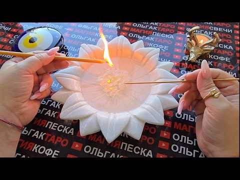 Видео: ❗ВСЕ ЧТО Я СКАЖУ🙏 СЛУЧИТСЯ💯 ЗА 7 ДНЕЙ❗ Гадание на свече🔥