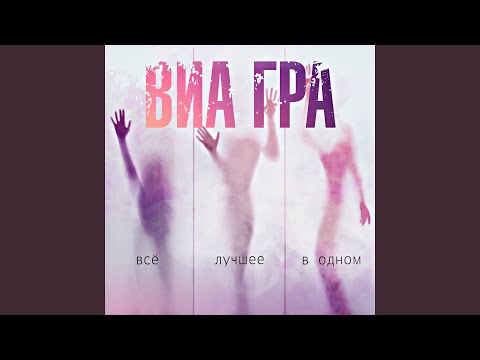 Видео: Притяженья больше нет