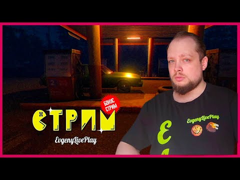 Видео: Страшная История в Мотеле | Fears to Fathom Norwood Hitchhike Episode 2 прохождение